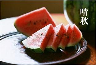 立秋不吃二瓜吃三瓜,不吃二瓜，多吃三瓜，健康过秋