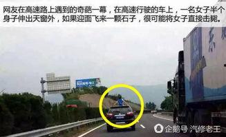 带你吃瓜奇葩高速,带你领略高速路上的“吃瓜”奇观