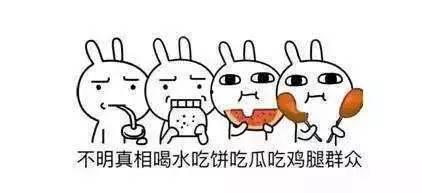 吃瓜群众小市民
